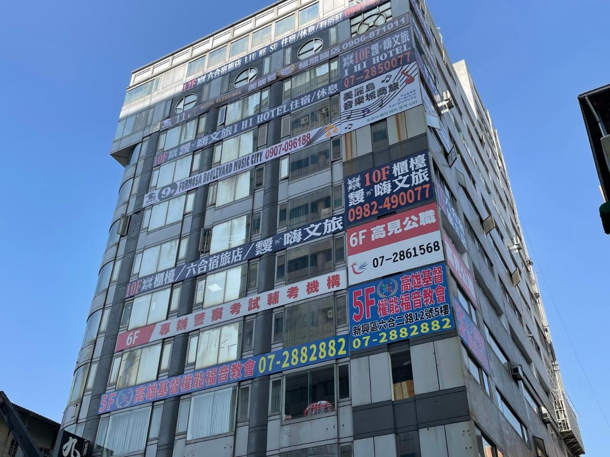 Music City Inn Kaohsiung Exterior photo